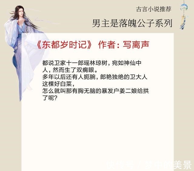 阿梨|5本男主是落魄公子的古言，家道中落时，唯有女主对男主不离不弃