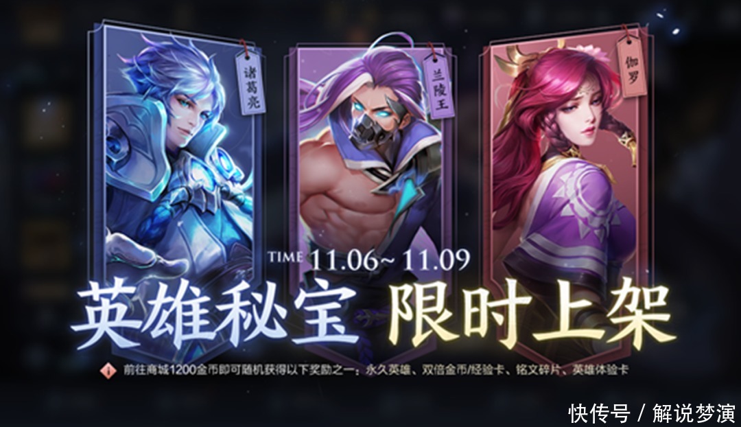 永久|体验卡兑换中永久皮肤，周末挑战领好礼，峡谷异闻第二段任务来袭