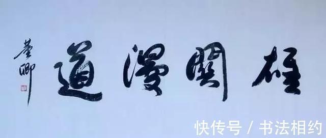 毛笔书法$淡出春晚的董卿,其书法却被盛赞,沉稳开阔,网友:才女书法