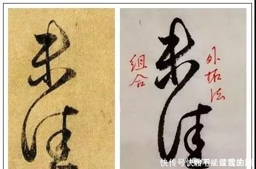 王献之临终前的这幅字，超越了王羲之