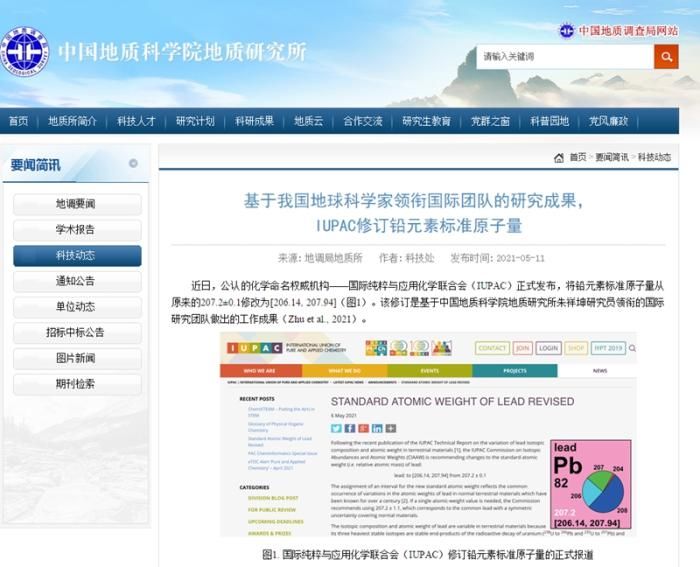 元素周期表相对原子质量