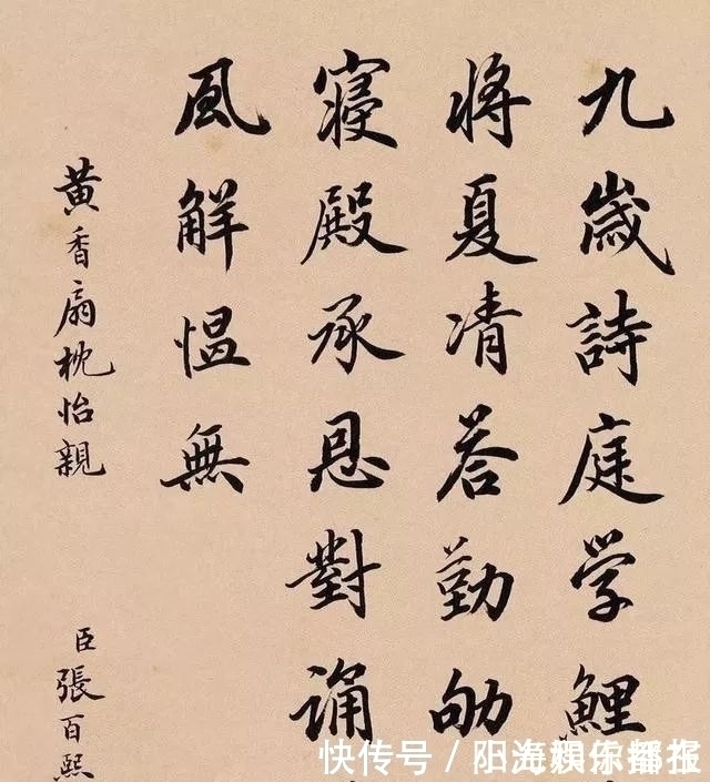 张猛龙|陆宝忠、张百熙、徐郙、吴树梅,四位清末官员的书法还真好