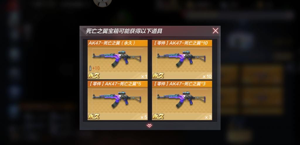 手游|CF手游：低配版王者之翼！它完美结合AK与M4，再不入手就绝版了