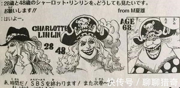 基德|海贼王尾田画出基德和基拉的初恋小姐姐，这颜值也太一般了吧