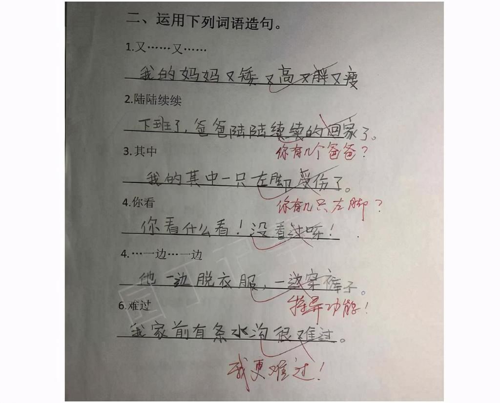 爸妈|小学生的奇葩试卷火了，老师看了哭笑不得，爸妈看了棍棒相加