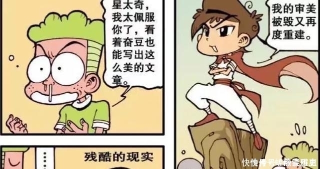 “星太奇:太奇课堂扮超人被老师罚,奋豆“双手挖鼻孔”刷新我三观”