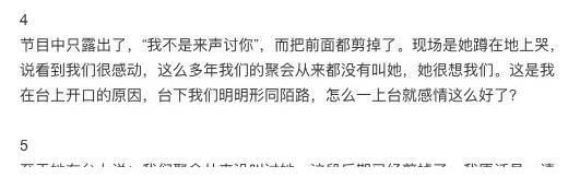 干系|14年后，“许飞硬核回应超女重聚”：成年人之间的友谊没那么煽情