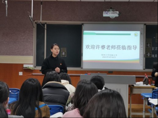 春日，来郑州大学实验小学赴一场教研之约!