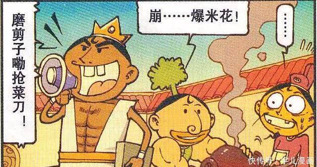 星太奇:奋家三子各有所长,老大戗菜刀,老二爆米花,老三看漫画