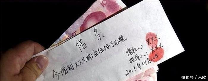 朋友之间|借条上不要出现这几个字眼, 很容易让人误解!
