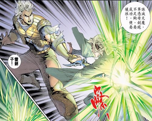 天魔|《神兵玄奇》漫画，问天击败天魔，网友：全靠灵剑子