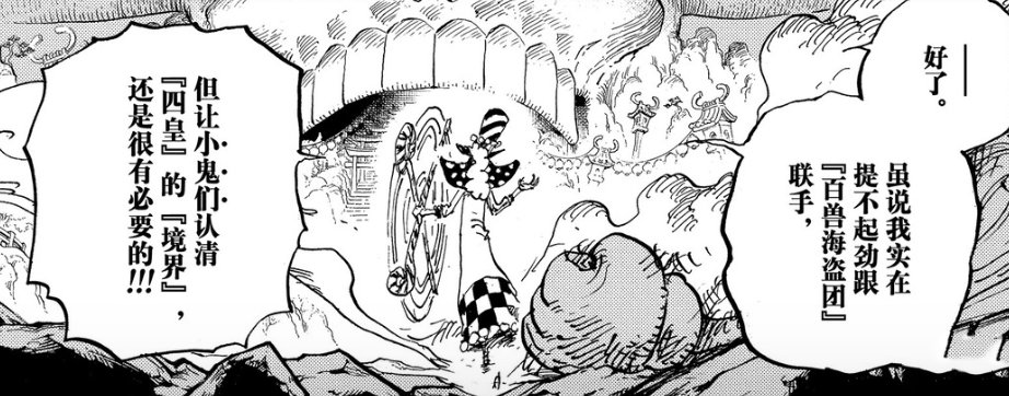 海贼王1012话：山治保护索隆，娜美对位乌尔缇