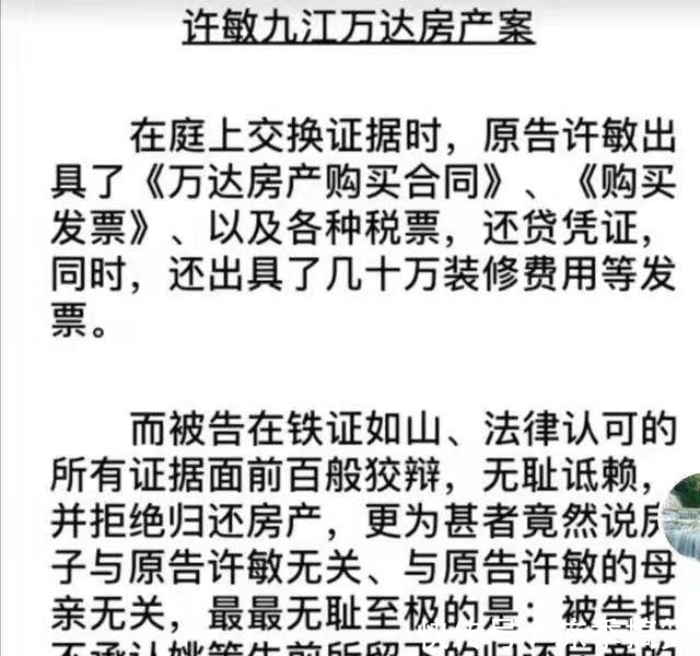 杜新枝|郭威舅舅发言，房产不会和解，哪怕是要回来低价卖掉