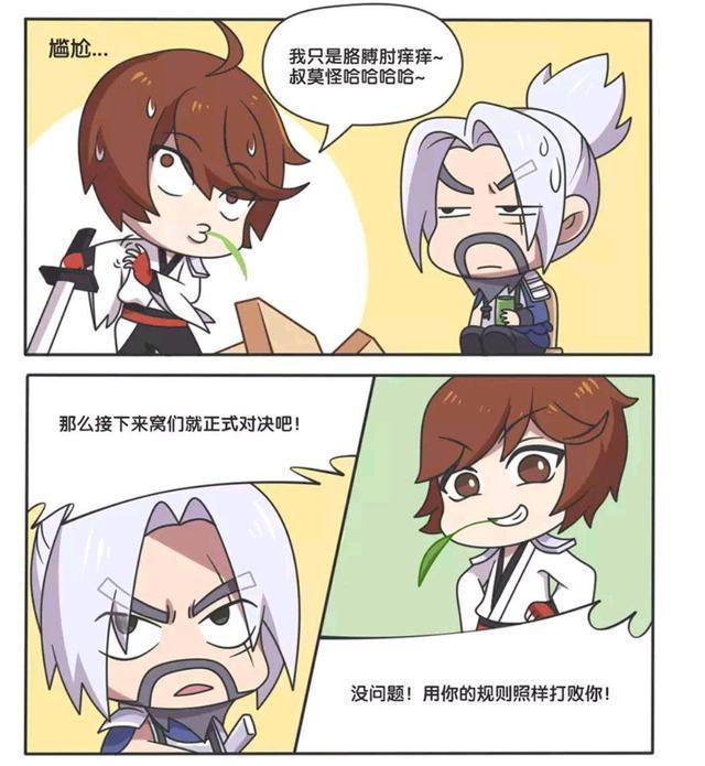 宫本|王者荣耀漫画:宫本武藏突然对李白发起进攻;谁才是天下第一剑?