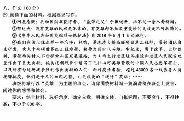 2021哈三中高学年第二模块考试试卷＋答案（高清版）