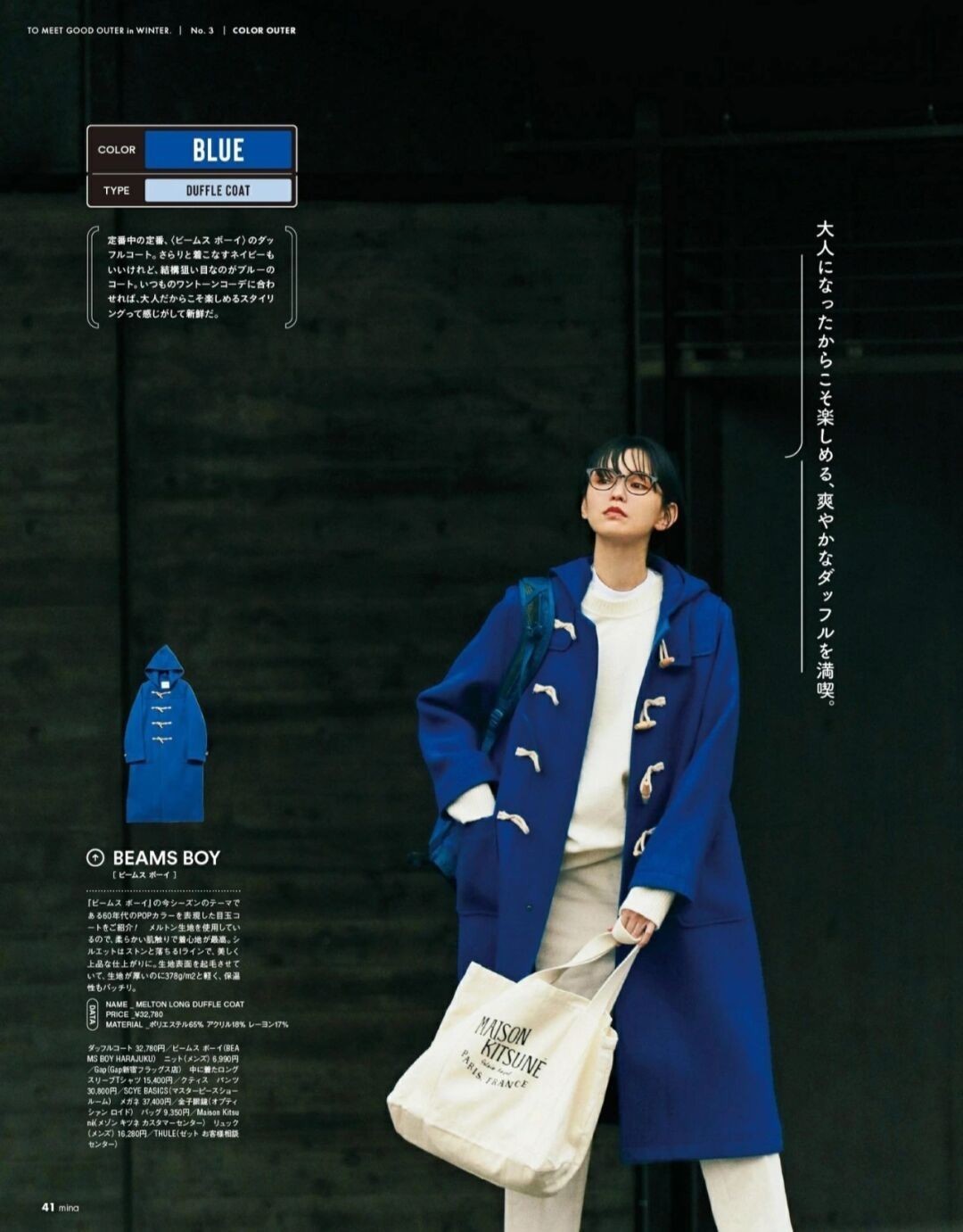 保暖 冬季穿“大衣”还得看这,保暖与高级并兼,每一套都是时尚与经典