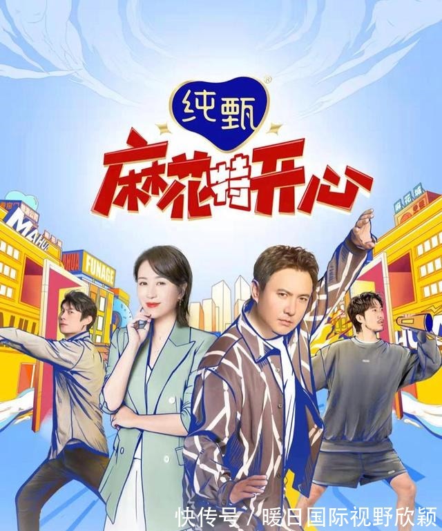 即差又烂《麻花特开心》宋祖儿看点多,三个细节成就她