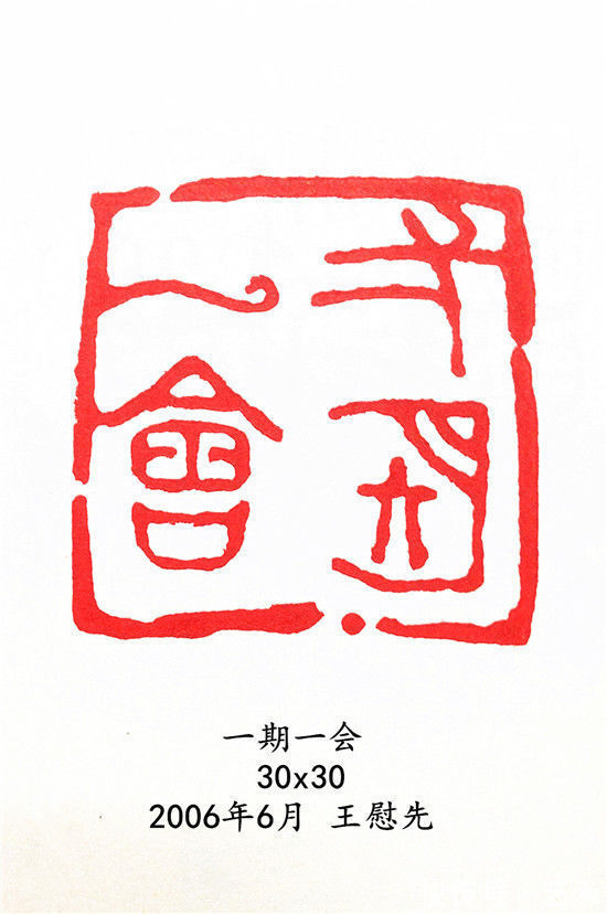 作品|文化部中艺卿云书画院副院长——王慰先作品欣赏