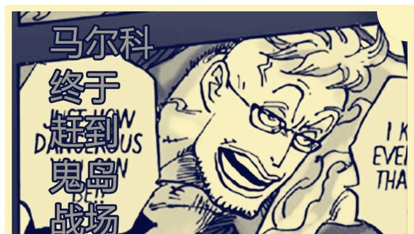 察觉|海贼王：大和察觉凯多开启最大招，龙系绝招称呼为云火焰