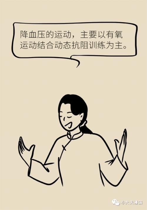 关键|高血压,原来还有这种不用药物治疗的方法!效果好坏的关键全在这两点!