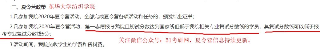 啥？考研也有提前批？过线不用复试直接录取？有高校已开始报名！