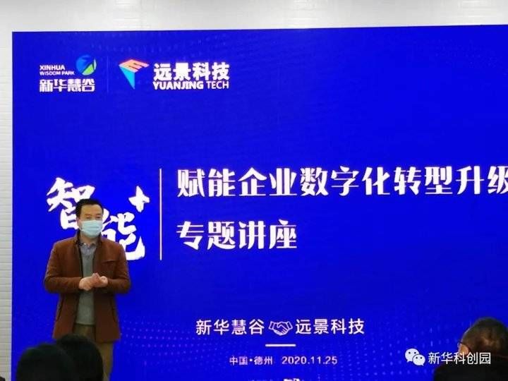 升级|专题回顾｜助力企业数字化转型升级