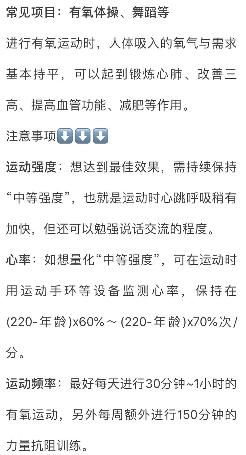 骑自行车|能降低死亡率的运动排行，第一名竟然是......