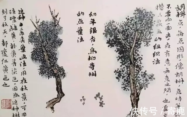 画树#国画教程|陆俨少树法