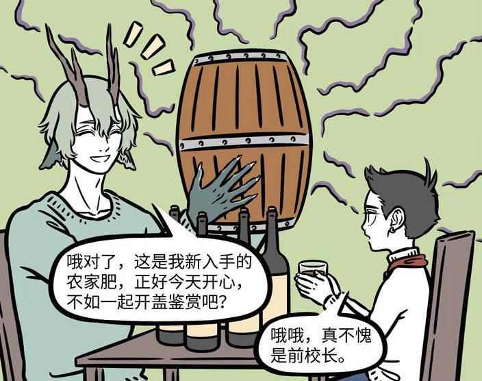 品鉴|非人哉：哪吒与青龙校长品鉴农家肥，这是一部有“味道”的漫画