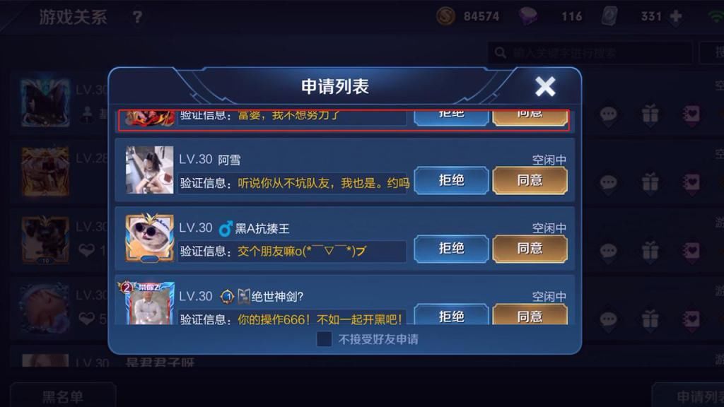 主动|王者荣耀：表妹上线仅2小时，数百位老板主动加好友，得知ID后，懂了