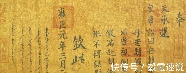 圣旨@古代为何没人造假圣旨?不是因为胆子小,第一个字就把人给难住了