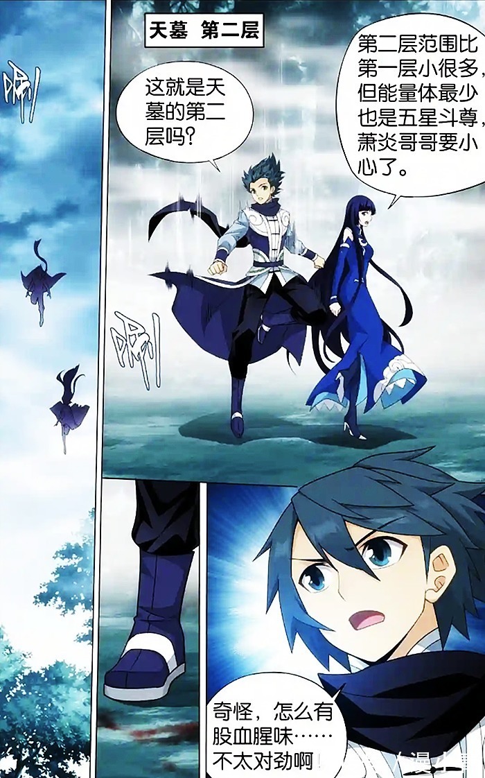 九星斗尊!斗破苍穹:薰儿被强吻,天墓之行,对萧炎来说好处实在是太多了