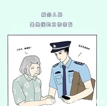 原创漫画丨向警察节致敬！