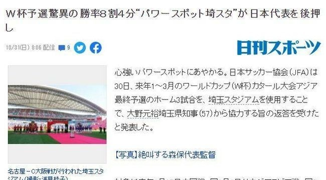 日本足协|3连胜！12强赛霸主爆发，意外决定送李霄鹏大礼，国足或赢生死战！