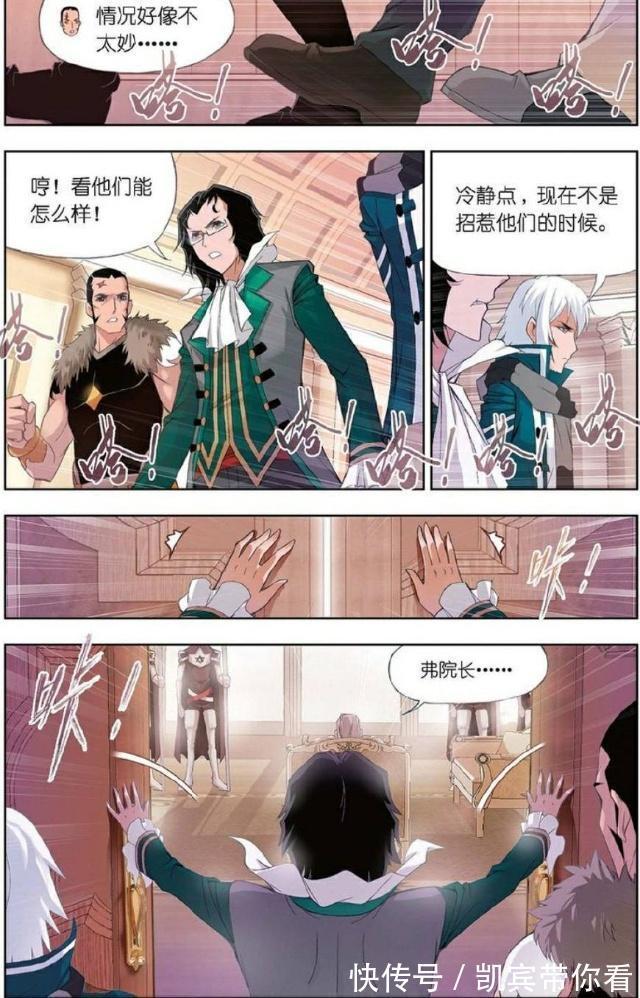 弗兰德|《斗罗大陆》：武魂殿主教来找茬