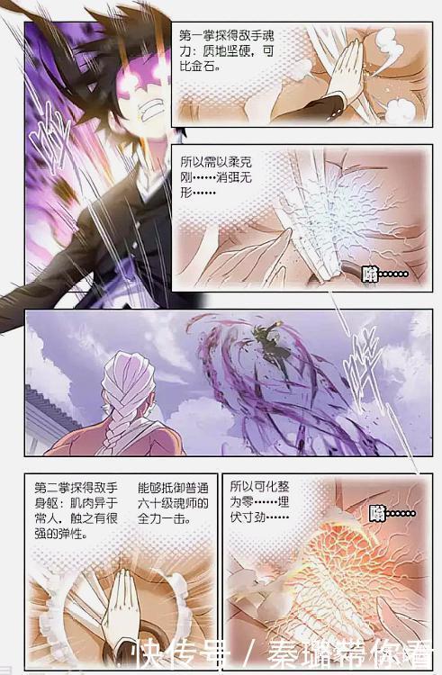 萬年魂環|斗羅大陸：比賽進入白熱化，十萬年魂環突然現世，牛皋臉都嚇白了