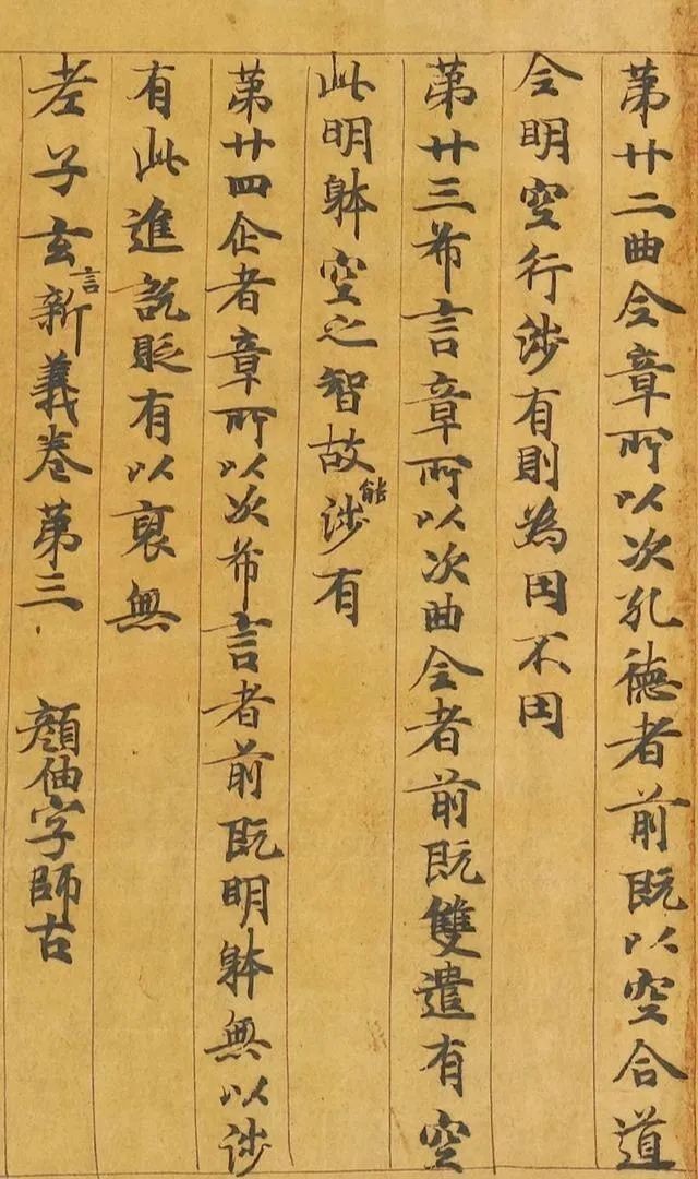 高祖父|颜真卿的高祖父,也是位书法高手!