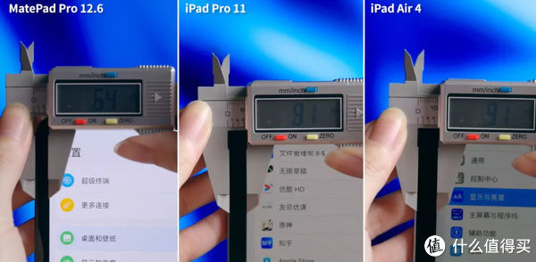 ip学生党买前必看！MatePad Pro、iPad Air4、iPad Pro 11终极对比