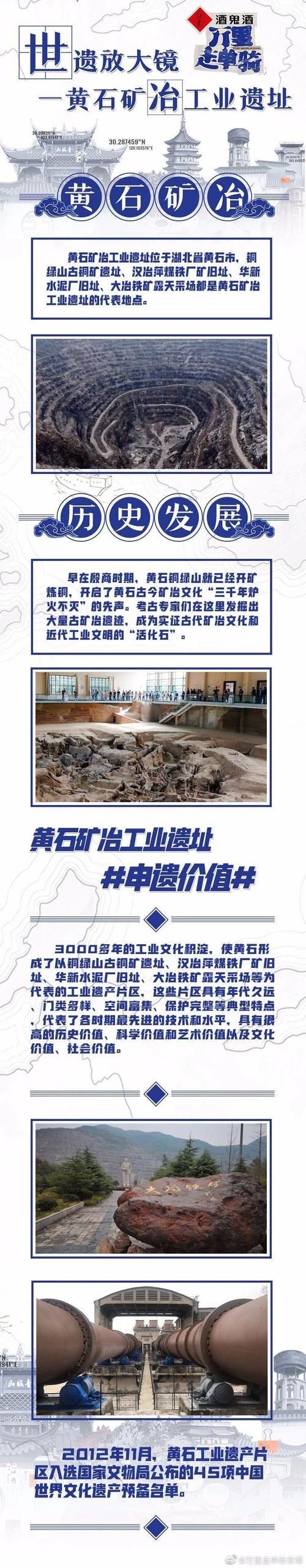 《遗产里的中国》（黄石篇）3月14日浙江卫视播出