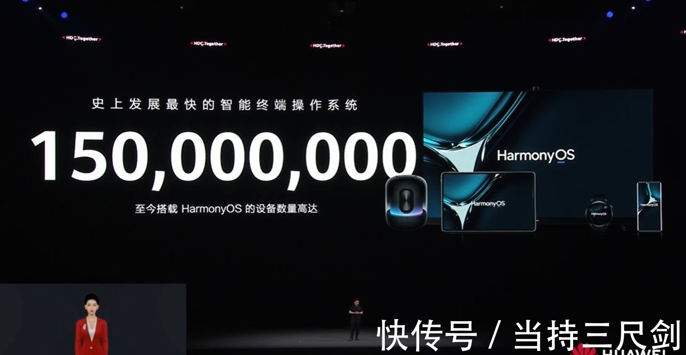 华为|华为余承东：鸿蒙 HarmonyOS 系统设备数量已达 1.5 亿