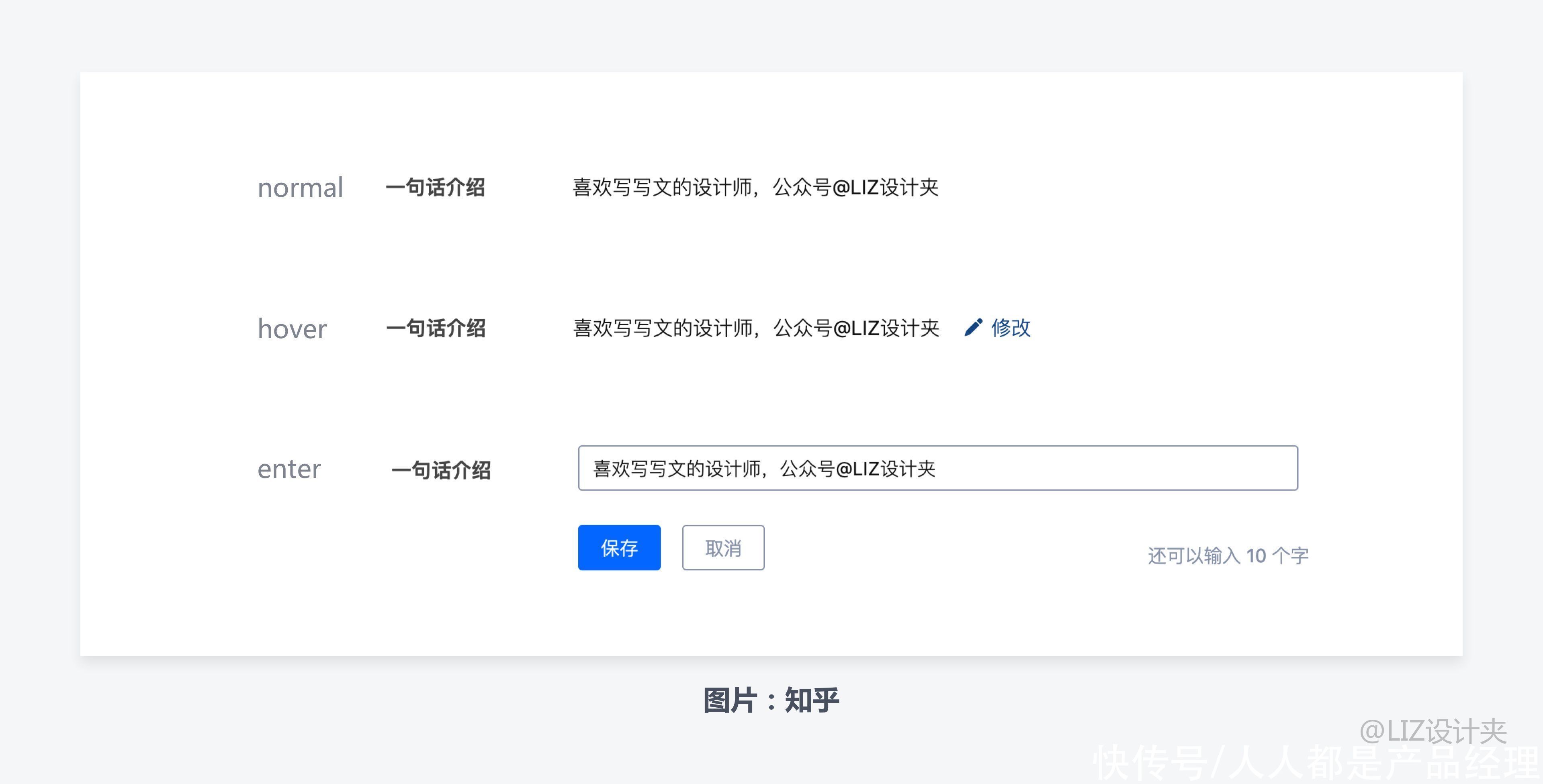 非模态|B端产品设计细节分析:编辑功能