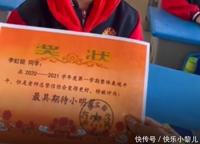 老师为鼓励学生发期待奖，男孩领奖时流泪凝噎满脸感激：会变更好