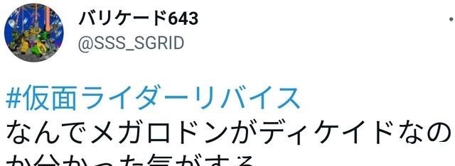 搭配|假面骑士revice为什么帝骑要配鲨鱼属性 12年前东大妈就挖了坑!