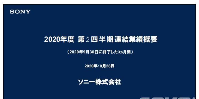 游戏|索尼公开20-21财年Q2财报 SIE第一方游戏销量大涨