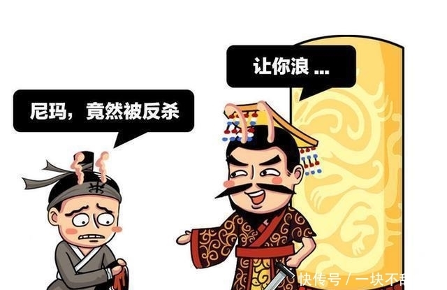 老师|老师不会告诉你,荆轲刺秦失败,其实是因为他武功太差