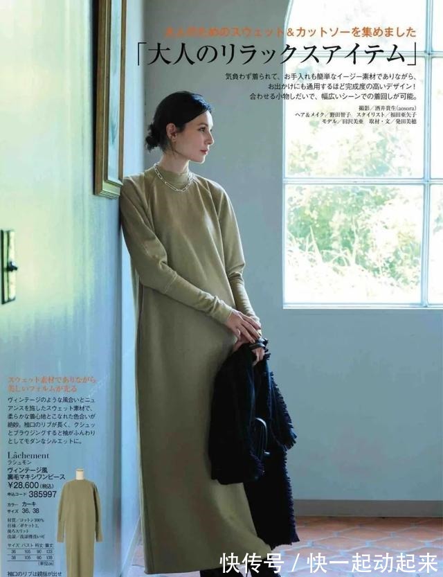 秋天 28套初秋搭配,照着穿