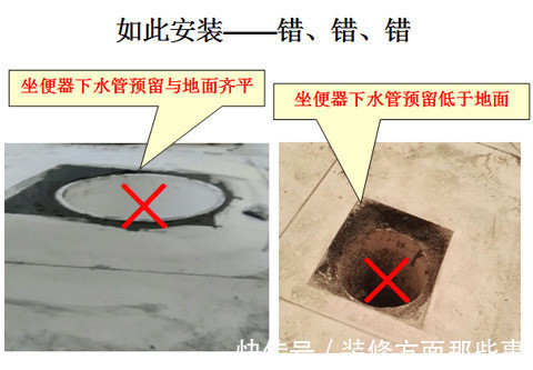 水管|马桶下水管一定要高于地面,否则漏水了看你怎么办