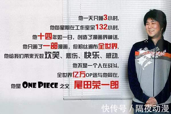 动画|22年,《海贼王》动画播出了1000集,尾田也从菜鸟走上日漫神坛