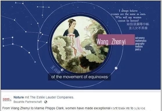 奠定|女科学家被《自然》周刊选入“为科学发展奠定基础的女性科学家”