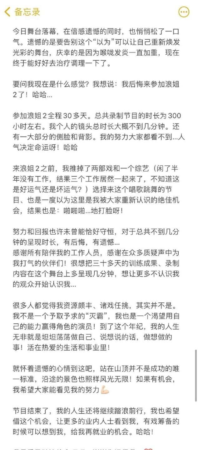 《浪姐2》二公后，金巧巧说出心里话，网友：好敢说，好真实